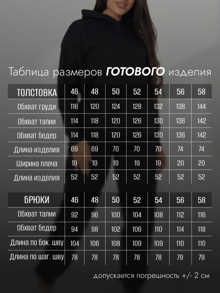 Костюм женский футер 2-х нитка Костюм женский футер 2-х нитка