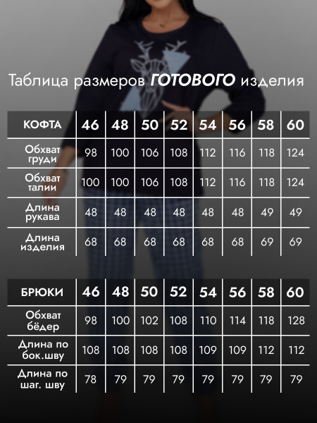 Костюм женский футер 2-х нитка начёс Костюм женский футер 2-х нитка начёс