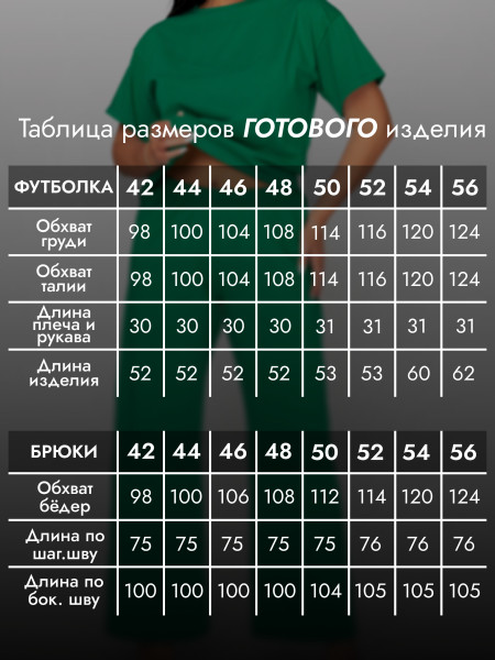Костюм женский кулирка с брюками Костюм женский кулирка с брюками