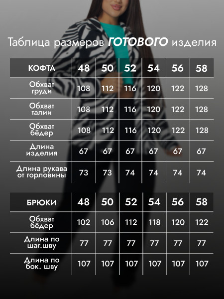 Костюм женский флисовый с брюками Костюм женский флисовый с брюками