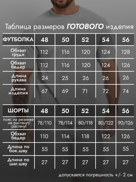Костюм мужской махра Костюм мужской махра