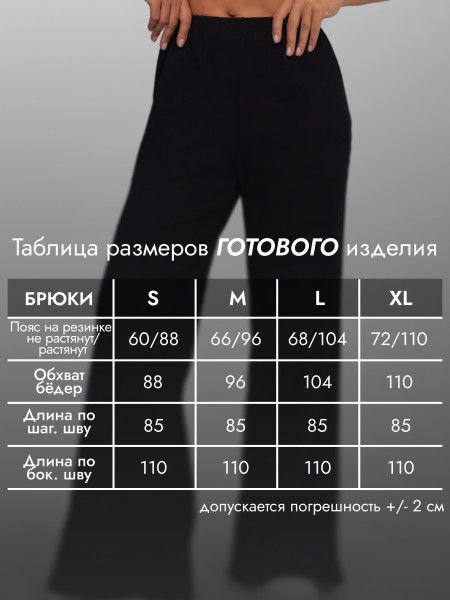 Брюки женские кашкорсе Брюки женские кашкорсе