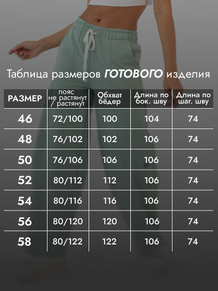 Брюки женские футер с лайкрой Брюки женские футер с лайкрой