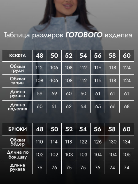 Костюм женский футер с лайкрой Костюм женский футер с лайкрой
